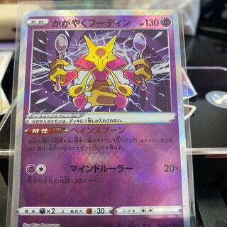 Alakazam K 031/068