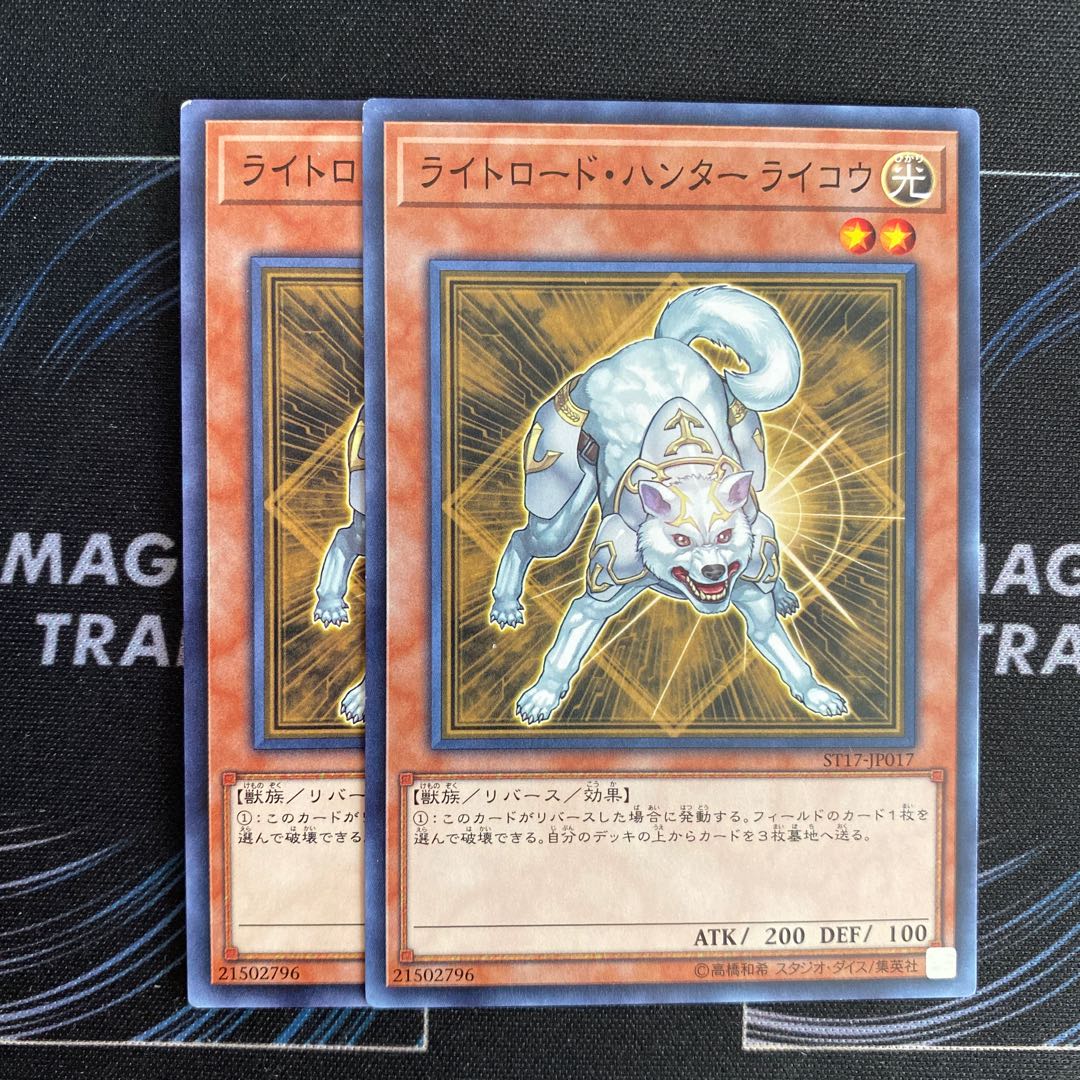 ライトロード ハンター ライコウ ノーマル Jp017 2枚セットの通販 りぴ まとめ買い割引有 Magi トレカ専用フリマアプリ