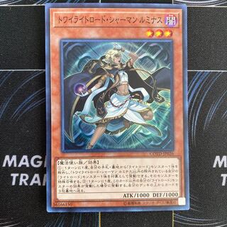 Lumina, Twilightsworn Shaman Super Rare JP026 1枚