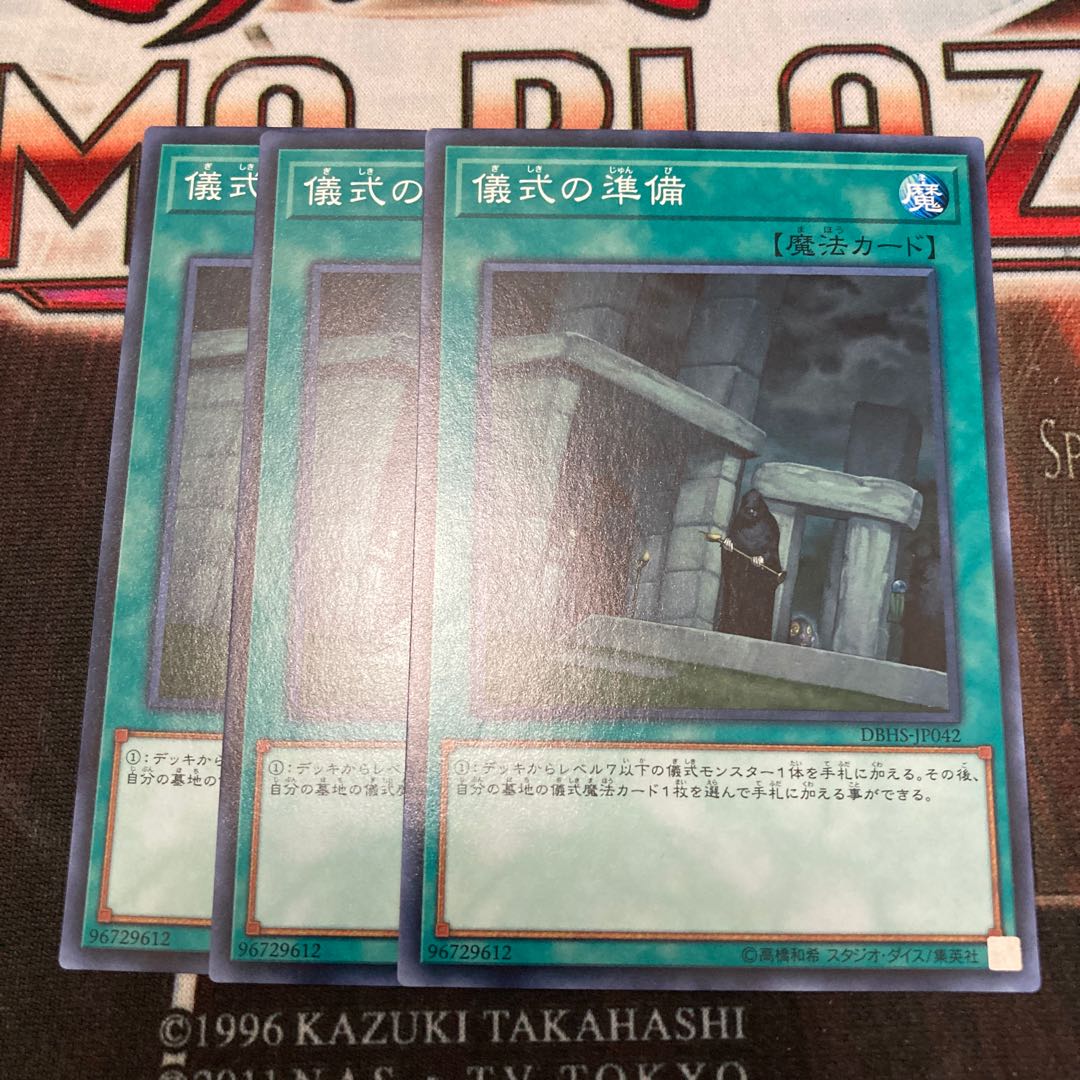 Preparation of Rites Normal 3