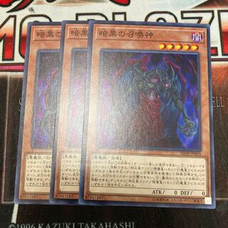 暗黒の召喚神　ノーマル　3枚
