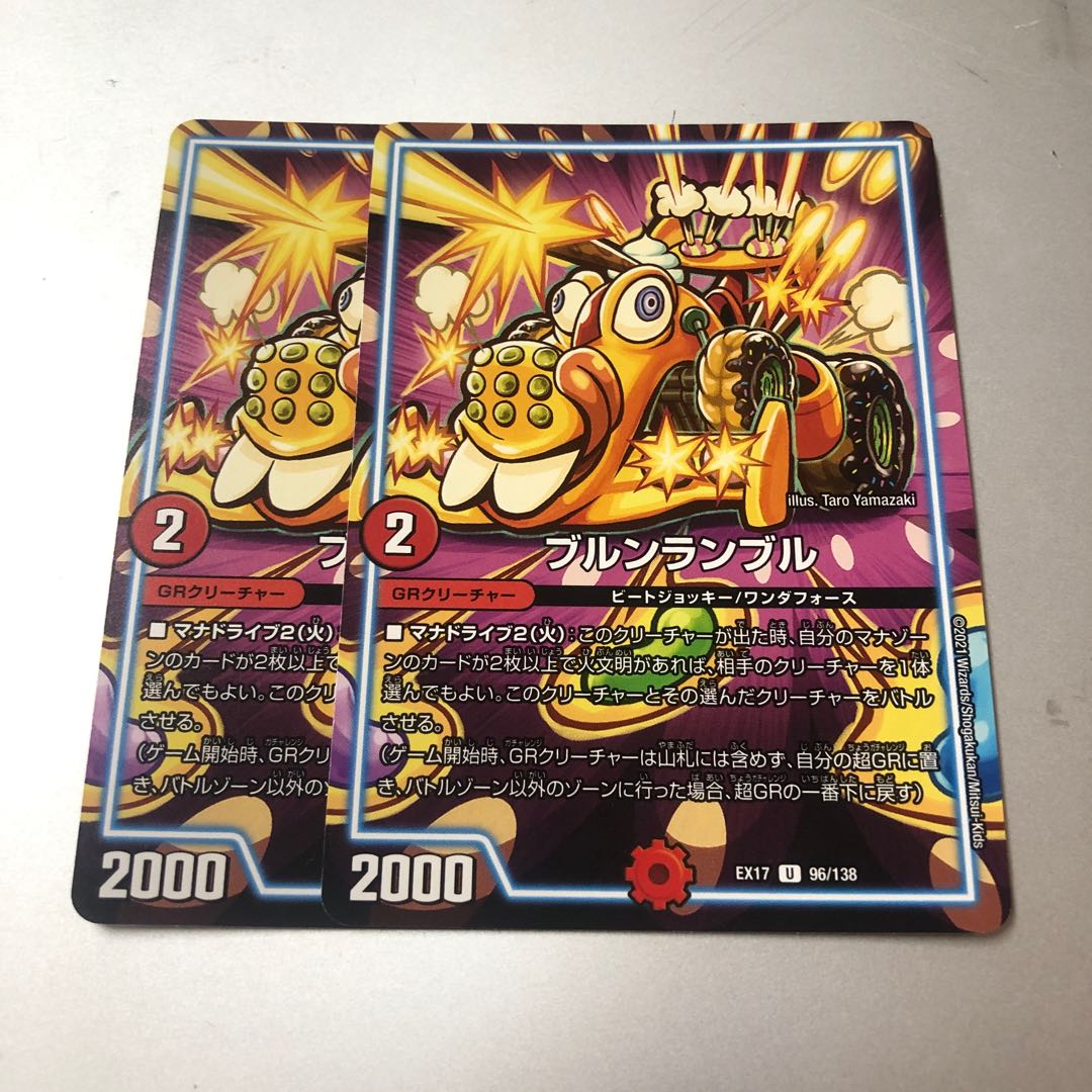 Brumrumble U 96/138 2 sheets