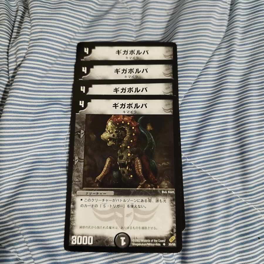 Gigabolver U 30/55 Set of 4