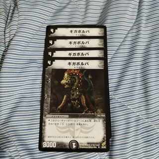 ギガボルバ U 30/55 4枚セット