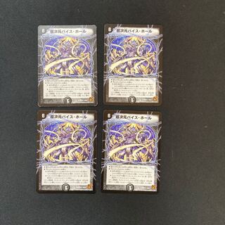DM Psychic Dimensions Vice Hall Uncommon, set of 4 (2)