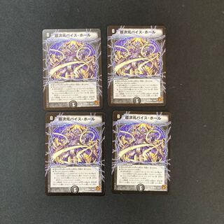 DM Psychic Dimensions Vice Hall Uncommon, set of 4, set of 2