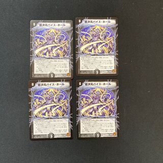 DM Psychic Dimension Vice Hall Uncommon, set of 4 (4)
