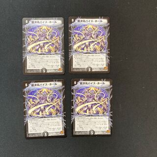 DM Psychic Dimensions Vice Hall Uncommon, set of 4, set of 3