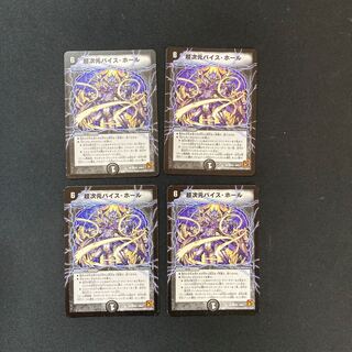 DM Psychic Dimension Vice Hall Uncommon, set of 4 (6)