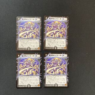 DM Psychic Dimensions Vice Hall Uncommon, set of 4, set of 4