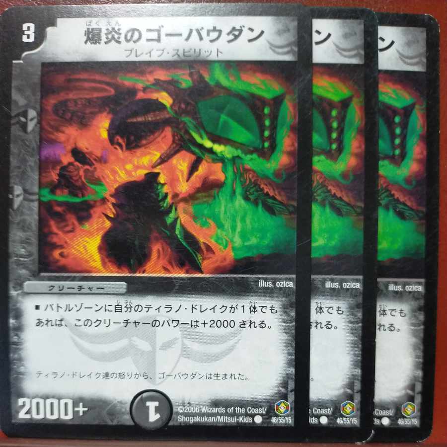 etd5139 set discount bomb fire go baudan c 46/55/y5