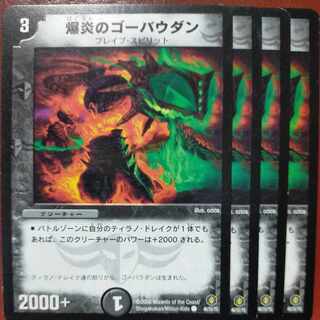 etd5140 set discount bomb fire go baudan c 46/55/y5