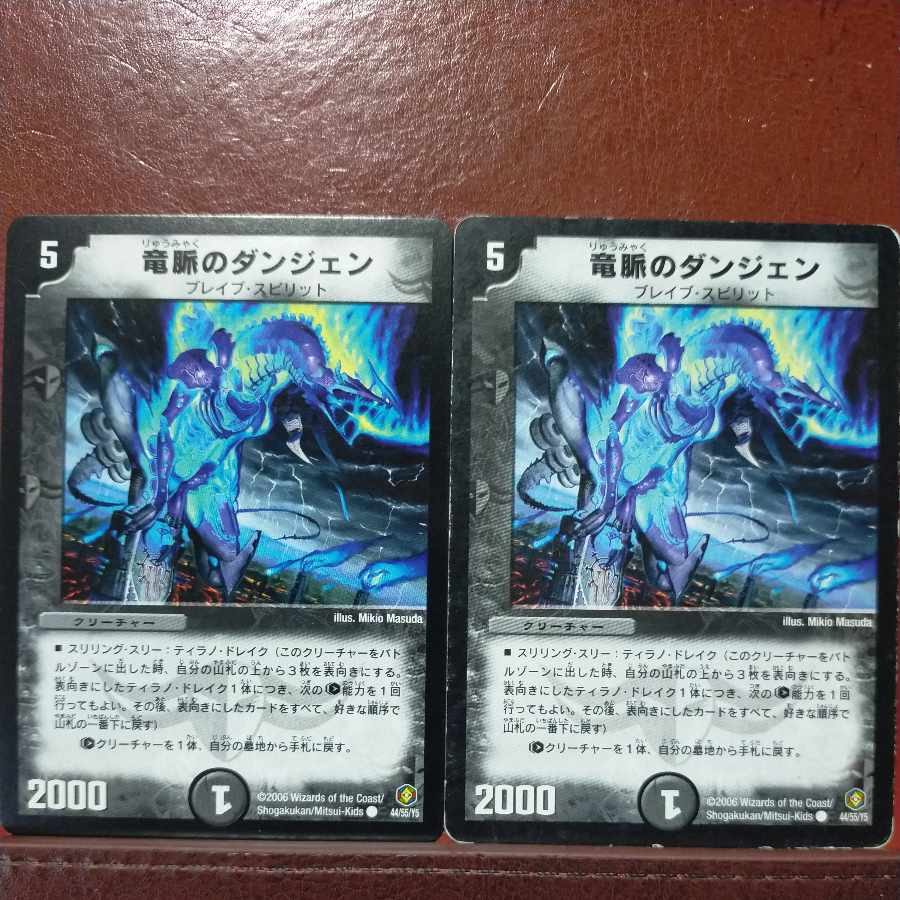 etd5141 set discount dragon vein dunjen c 44/55/y5