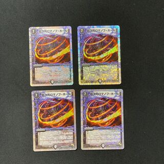 DM Psychic dimension Romanov Hall (17/22) rare, set of 4