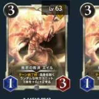 慈悲の救済 エイル 2枚