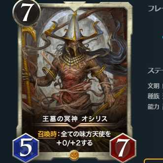 王墓の冥神 オシリス