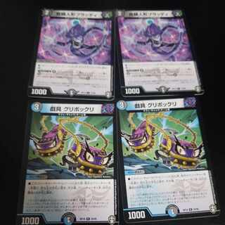 Linnaeus parts, playthings, gribboks, bloodied dead dolls.