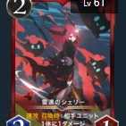 Shelley of Lightning Speed 2 copies