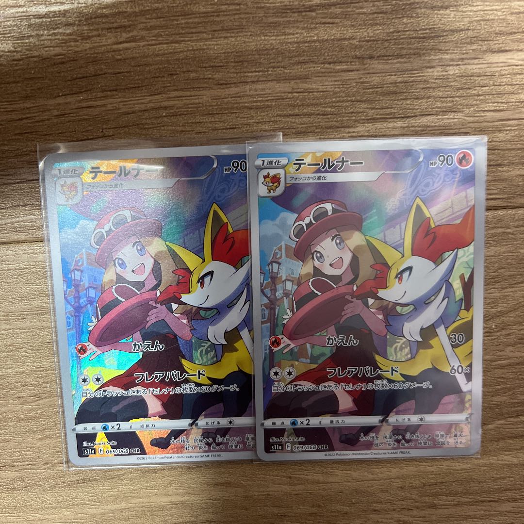 Braixen CHR 069/068 2 sheets