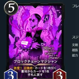 ブロックチェーンマジシャン