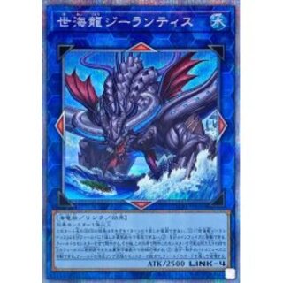 Sei Umi Ryu Zee Lantis [Prismatic Secret] {DABL-JP050...