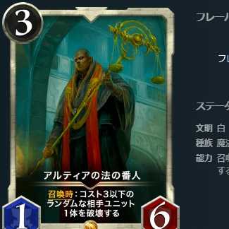 Althea's Law Keeper.