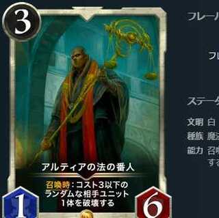 Althea's Law Keeper.