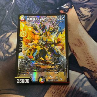 Barcadia, King of the Dragon Demons NEX SR 22/138