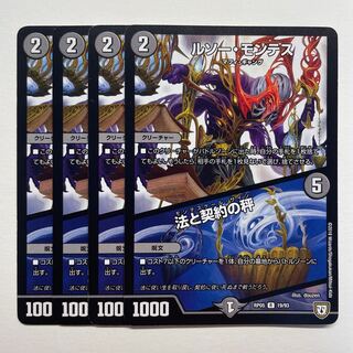 Rousseau-Montes｜Law and Contract Scales x 4