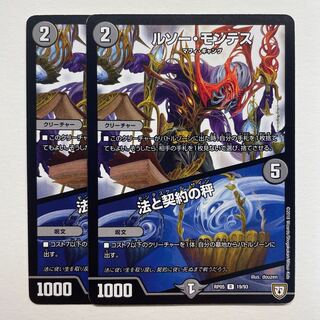 Rousseau-Montes｜Law and Contract Scales x 2