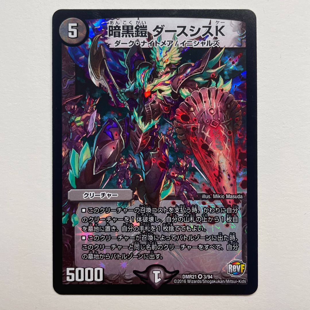 Darkness Armor Darth Sith K｜Slime Veil×4