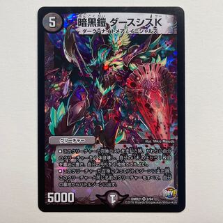 Darkness Armor Darth Sith K｜Slime Veil×4