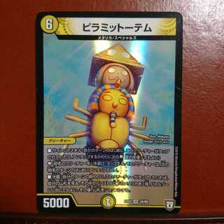 Set Discount Pyramid Totem