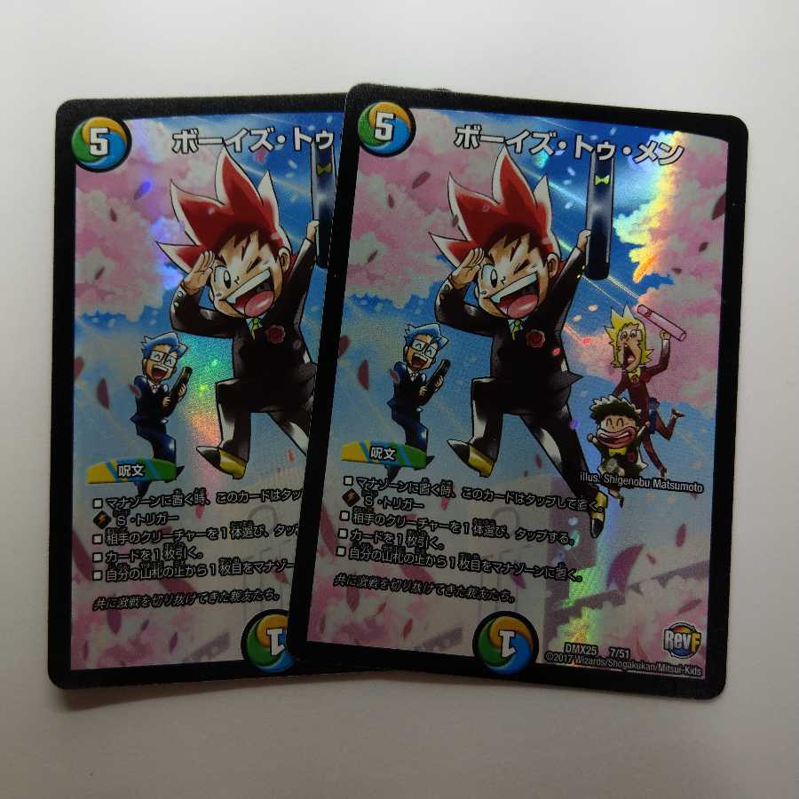 ボーイズトゥーメン ボーイズトゥメン