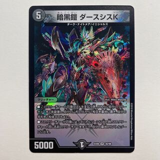 Darkness Armor Darth Sith K