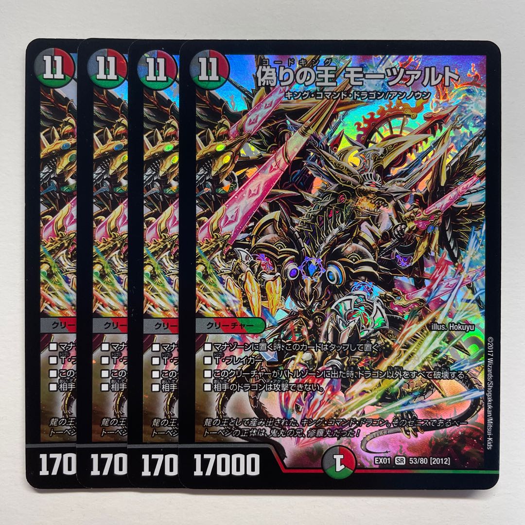 King of Jilt Mozart x 4