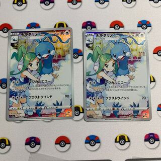 チルタリス　chr×2