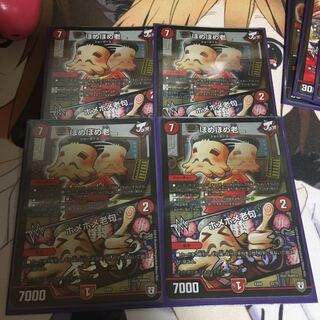 ほめほめ老/ホメホメ老句　4枚