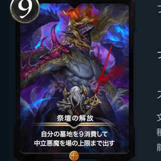 [Big discount] [Spi Available] Altar Liberate