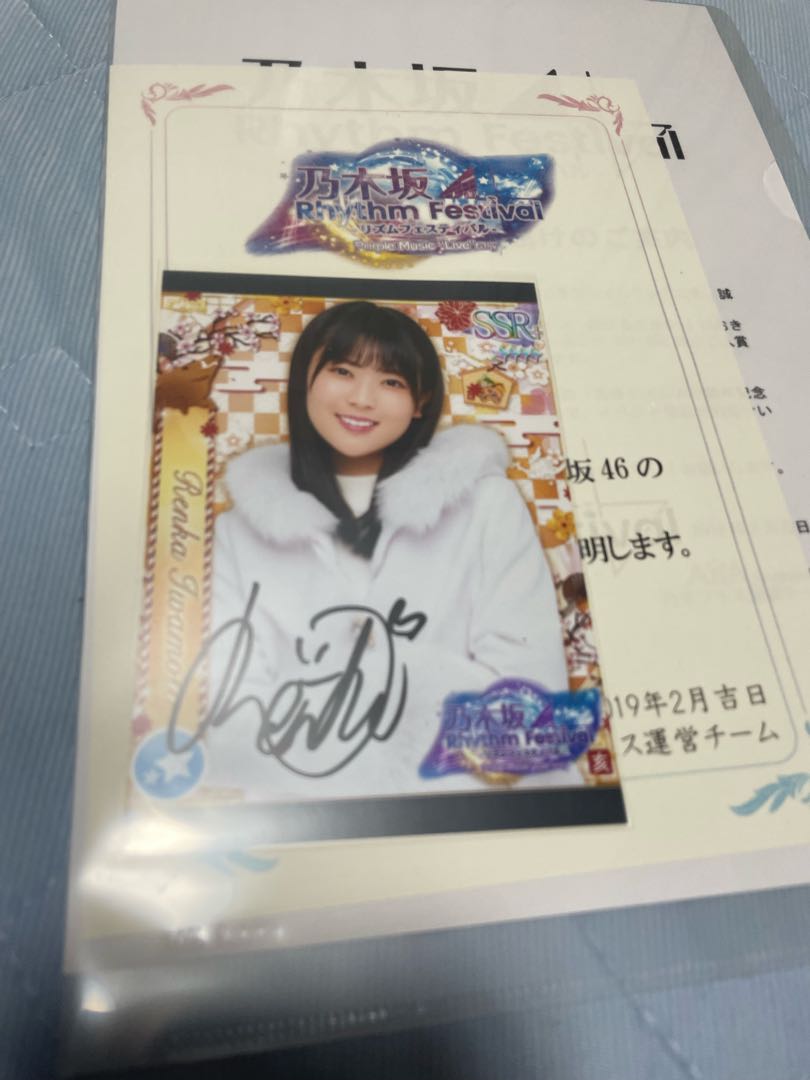 Nogizaka46 Renka Iwamoto Jigglypuffto card 1枚