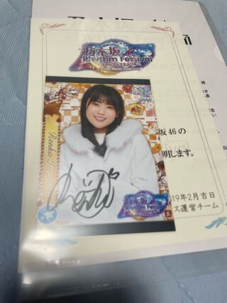 乃木坂46 岩本蓮加　プリントカード