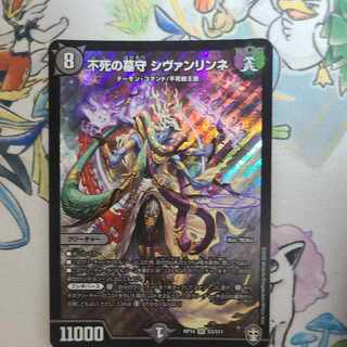 Sivanlynne, Immortal Gravekeeper SR S3/S11