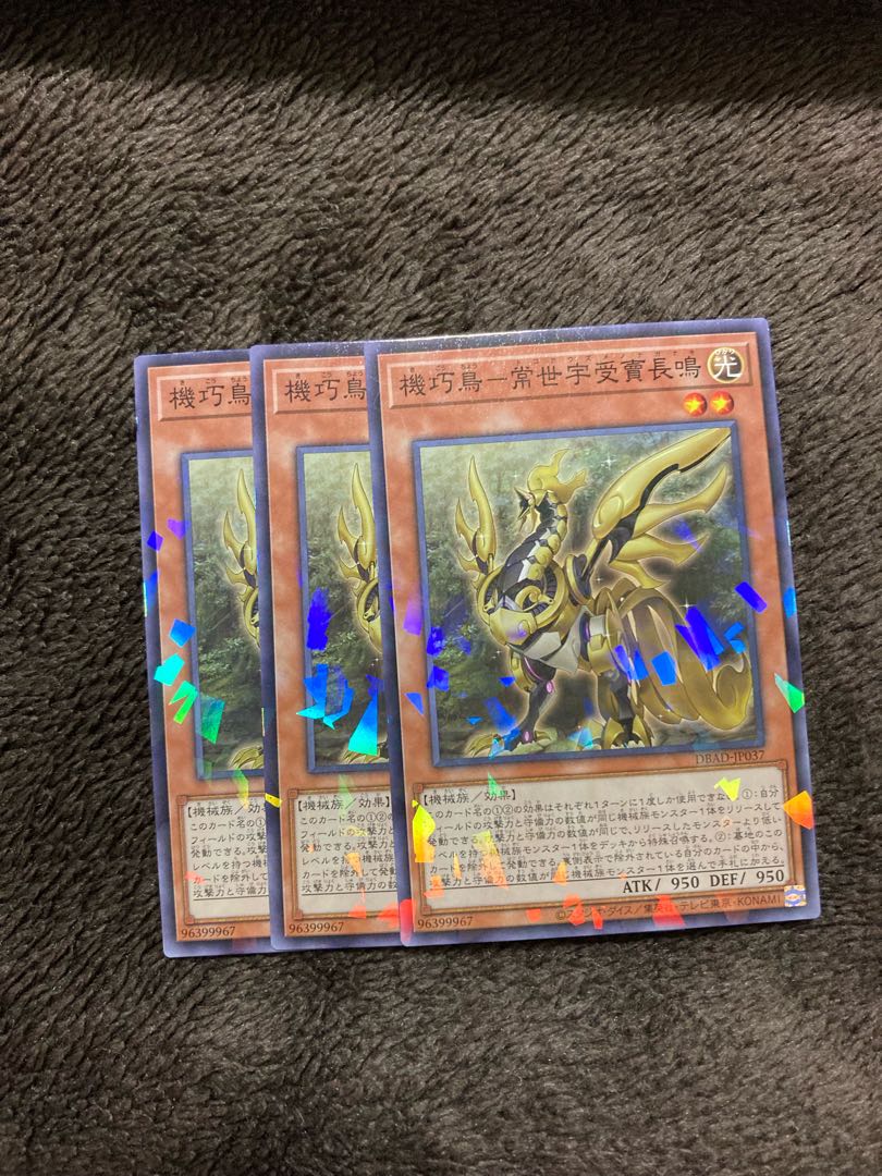 Yu-Gi-Oh! Kikkaku-Tori Jouzei-Uke Chou-Ning, set of 3