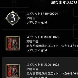 Spirit that can be taken out of the Guardian Dragon of Light