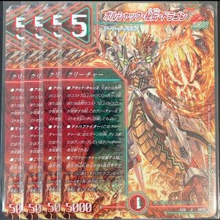 1917483577 Exclusive for Borshak, Secret, Dragon U 50/75 Set of 4