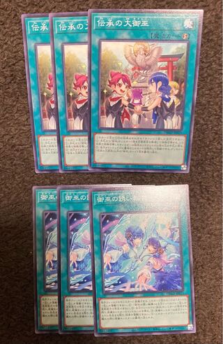 Yu-Gi-Oh, the Great Miko of Lore, Lure of Prey Ring Dance, set of 3 cards.