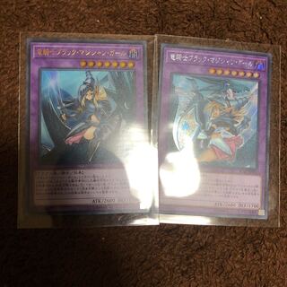 Dragon Knight Black Magician Girl