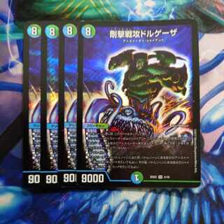 Rigid battle attack Dorgheza SR 4/16