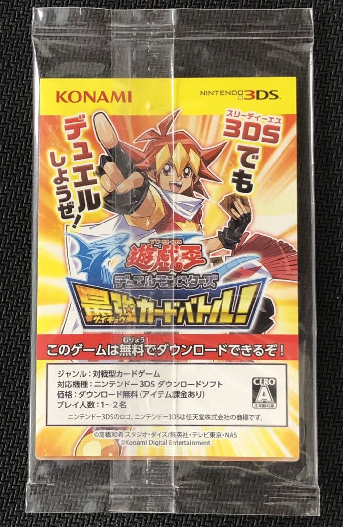 Yu-Gi-Oh! Blue-Eyes White Dragon SCB1-JPP01