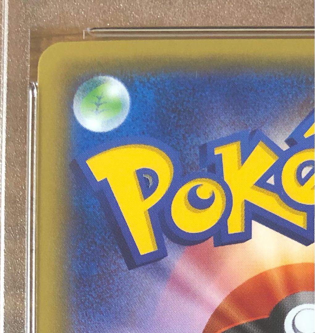 psa10 ポンチョを着たピカチュウ  リザードン